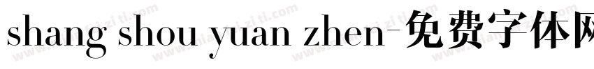 shang shou yuan zhen字体转换